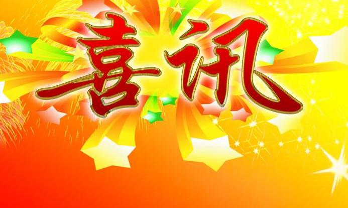 喜訊長春可口可樂VOCs工程竣工驗收順利通過！ 